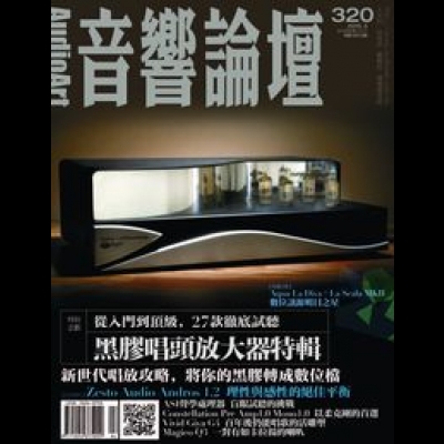 【點數商品】音響論壇 第 320 期 ( 2015 年 五月號 )示意圖