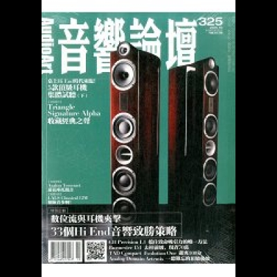 【點數商品】音響論壇 第 325 期 ( 2015 年 十月號 )示意圖