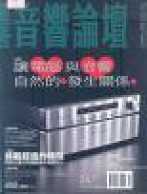 【點數商品】音響論壇第 247 期示意圖