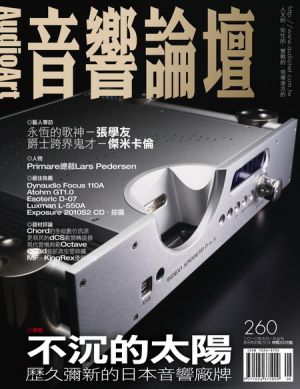 【點數商品】音響論壇第 260 期示意圖