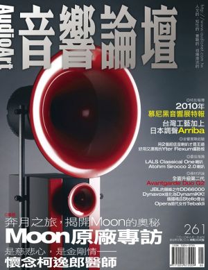 【點數商品】音響論壇第 261 期示意圖