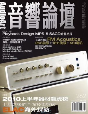 【點數商品】音響論壇第 262 期示意圖