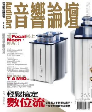 【點數商品】音響論壇第 265 期示意圖