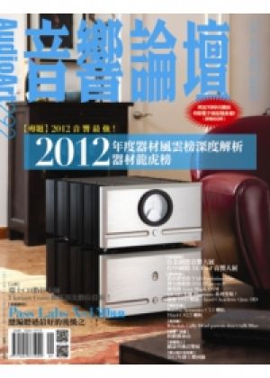 【點數商品】音響論壇第 292 期示意圖