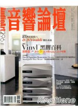 【點數商品】音響論壇第 296 期示意圖