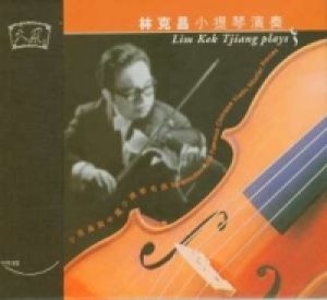 林克昌小提琴演奏 ( 線上試聽 )示意圖