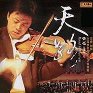 天路 （CD 版）(線上試聽)<br> 小提琴：柴亮 / 中國歌舞劇院交響樂團示意圖