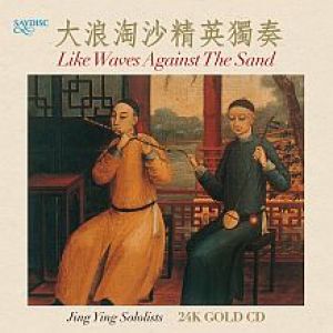 大浪淘沙  ( 24K金CD )<br>精英獨奏家合奏團<br>Like Waves Againest the Sand示意圖