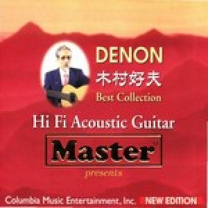 【絕版名片】木村好夫：最精選第一集 (線上試聽) <br>DENON HI FI GUITAR BEST COLLECTION I示意圖