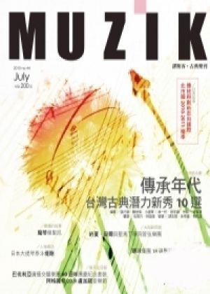 【點數商品】MUZIK 7月號/2010 第44期示意圖
