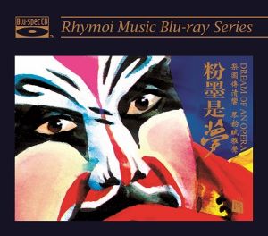【線上試聽】粉墨是夢 ( 藍光版 CD )<br>Dream Of An Opera示意圖