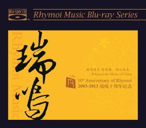 【線上試聽】2003 ─ 2013 瑞鳴十週年紀念（ 藍光 CD ）示意圖