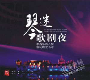 琴迷歌劇夜 (德國版 CD )(線上試聽)示意圖