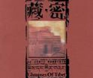 【線上試聽】藏密（CD）<br>Glimpses Of Tibet示意圖