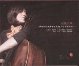 【線上試聽】玫瑰三願（普通版CD）<br>大提琴：馬新樺，鋼琴：馮丹<br>Three Wishes For A Rose示意圖