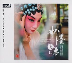 【線上試聽】粉墨是夢Ⅱ (XRCD)<br>Dream of An Opera II示意圖