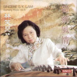 林笑兒演奏 古箏樂韻之五 : 蜀鄉風情 <br>SINCERE S. Y. LAM / Guzheng Music Vol.5示意圖