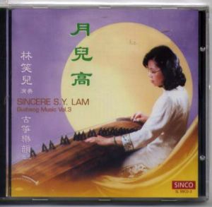 林笑兒演奏 古箏樂韻之三:月兒高 <br>SINCERE S. Y. LAM / Guzheng Music Vol.3示意圖