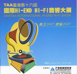 【點數商品】TAA臺灣第十六屆國際HI END HI-FI音響大展紀念CD示意圖