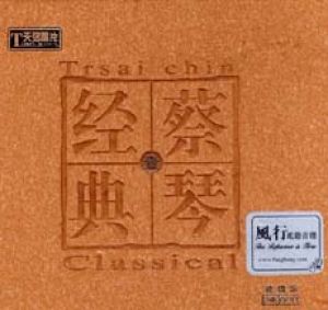 蔡琴經典 (壹) ( 180 克 LP )<br>原裝母帶 德國製造示意圖