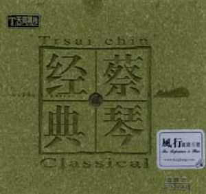 蔡琴經典 (貳) ( 180 克 LP )<br>原裝母帶 德國製造示意圖