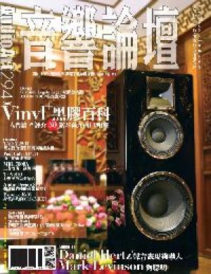 【點數商品】音響論壇 第 294 期示意圖