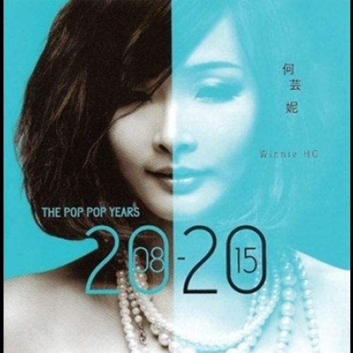 【線上試聽】何芸妮精選集<br>Winnie Ho - The Pop Pop Years 2008-2015示意圖