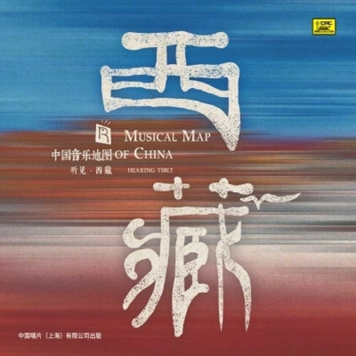 中國音樂地圖 聽見?西藏  ( 180 克 LP )<br>Musical Map Of China - Hearing Tibet示意圖