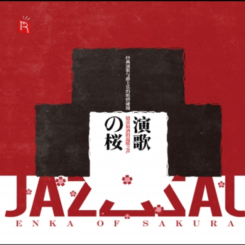 演歌之櫻  ( 180克 LP )<br>ENKA OF SAKURA示意圖
