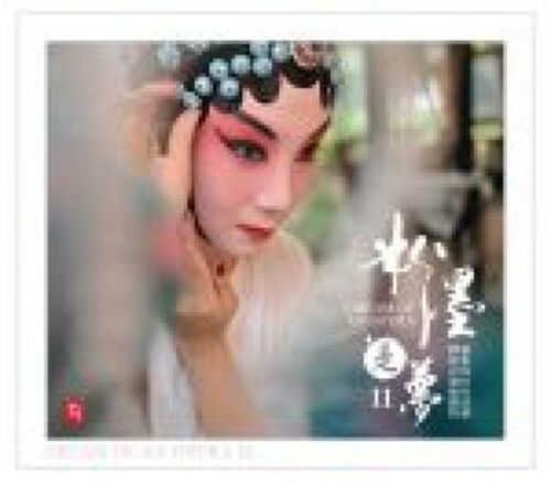 【黑膠專書 #043】粉墨是夢Ⅱ (180 克 LP)<br>Dream of An Opera II<br>( 線上試聽)示意圖