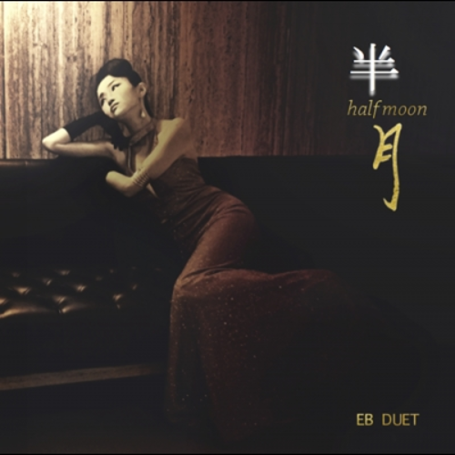 【 線上試聽 】EB Duet 4：半月 ( 進口版 CD )示意圖