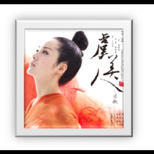 Art Vinyl 創意黑膠掛框【亮白】+《虞美人》古典詩詞吟唱專輯 ( 180 克 LP )示意圖