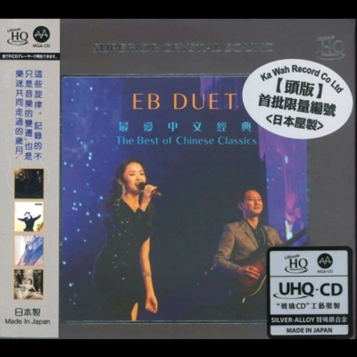 EB Duet：最愛中文經典 ( UHQCD )示意圖
