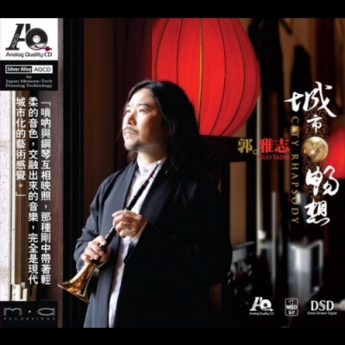 城市的暢想 ( CD )City Rhapsody示意圖