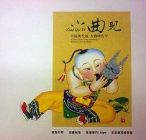 【線上試聽】小曲兒 ( 180克LP )示意圖