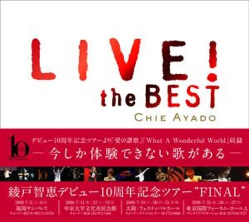 綾戶智繪：十週年 LIVE 精選示意圖