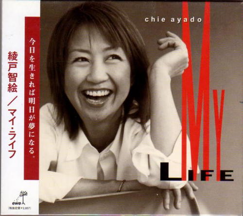 綾戶智繪   ( 2 CDs )示意圖