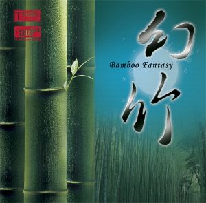 幻竹(XRCD) / Bamboo Fantasy示意圖