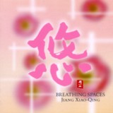 【平和之月】悠／姜小青<br>Breathing Spaces( 線上試聽 )示意圖