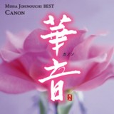 【平和之月】華音／城之內美莎<br>CANON / Missa Johnouchi示意圖