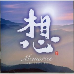 【平和之月】想／賈鵬芳精選輯<br>Memories / JIA PENG FANG Best示意圖
