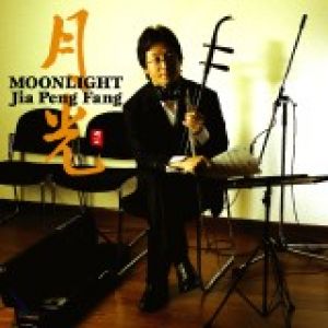 【平和之月】月光／賈鵬芳<br>Moonlight / JIA PENG FANG示意圖