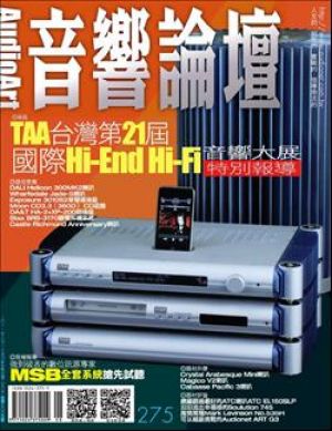 【點數商品】音響論壇第 275 期示意圖