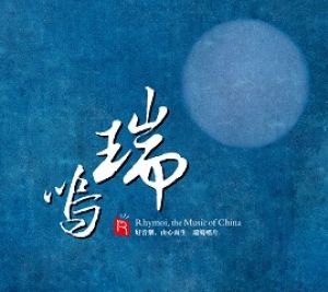 瑞鳴音樂六片套裝‧粉墨主題示意圖