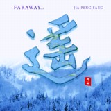 【平和之月】遙／賈鵬芳<br>FARAWAY... / JIA PENG FANG示意圖