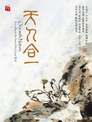 【線上試聽】天人合一 （德國版 CD）<br>One With The Nature示意圖