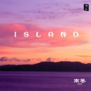 【平和之月】南風／具志堅京子<br>ISLAND / HAE示意圖