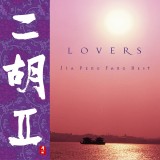 【平和之月】二胡 II 情人／賈鵬芳精選輯<br>LOVERS / JIA PENG FANG Best<br>( 線上試聽 )示意圖