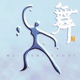 【平和之月】舞／菅井愛里<br>Mai / ERI SUGAI<br>( 線上試聽 )示意圖