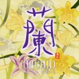 【平和之月─午茶小憩】蘭／邵容<br>ORCHID<br>( 線上試聽 )示意圖